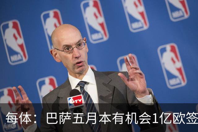 每体：巴萨五月本有机会1亿欧签迪奥曼德，但最终选择了戈登