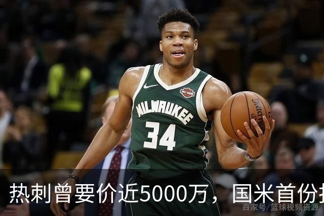 热刺曾要价近5000万，国米首份报价4000万欧，罗梅罗点头